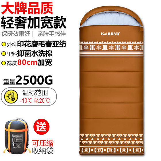 80cm widened light luxury sleeping bag outdoor adult camping adult camping high-temperature sleeping bag cross-border distribution
