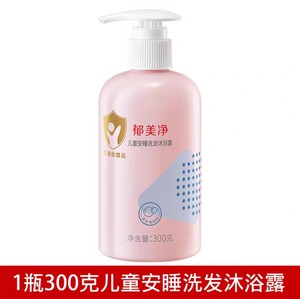 Yumeijing Children's Sleeping Shampoo Two-in-One Baby Children's Shower Gel Bath Shampoo and Care National Products
