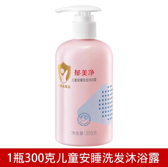 Yumeijing Children's Sleeping Shampoo Two-in-One Baby Children's Shower Gel Bath Shampoo and Care National Products
