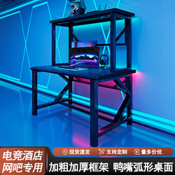 Top-Mounted Chassis Gaming Desk, Internet Cafe, Dedicated Gaming Multi-Person All-In-One Desk, Desktop Computer Desk, Office and Home Use