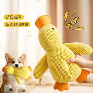 
Dog toys ducks to relieve boredom Pets Kittens and dogs self-sexy plush voice dolls can't bite tooth grind products