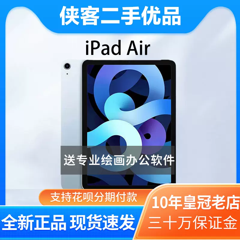 二手iPad Air3 iPad10代9代8代平板电脑迷你6 5 国行/美版正品