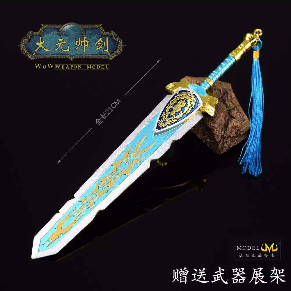 魔獣世界巫妖王の全金属兵器 日本刀 模造刀 居合刀 魔獣世界巫妖王の全