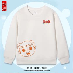 Autumn and Winter Jidibao Kindergarten Uniforms, School Uniforms for Kindergarten Teachers, Round-Neck Pure Cotton Long-Sleeve Sweatshirts, Group Uniforms with Printed Logo