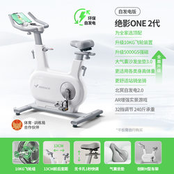 Merrick Dynamic Spinning Bike One Second Generation Upgraded Home Model Gym Equipment for Self-Exercise and Weight Loss