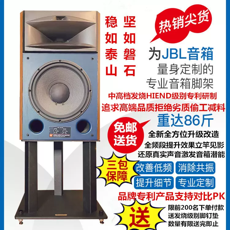 JBL4429 4312 L100Classic4349金屬發燒HIFI監聽音箱支架書架腳架-Taobao