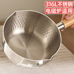 316 Stainless Steel Yukihira Pot for One Person, Suitable for Induction Cooker, Small Pot for Home Use, Noodle Pot, Milk Warmer, Non-Stick Pot, Baby Food Pot