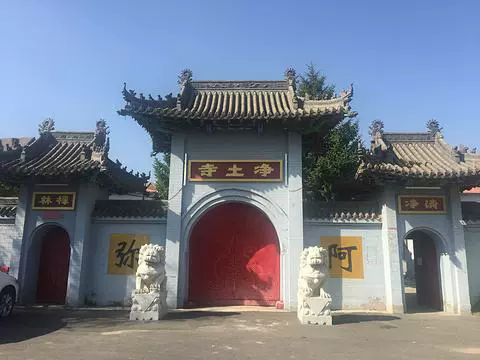 净土寺图片