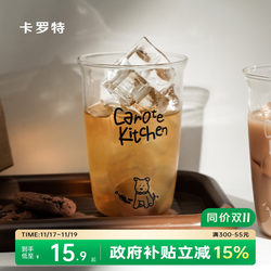 Carote High Borosilicate Glass Water Cup, High Temperature Resistant Coffee Cup, Tea Cup, Milk Cup, Popular Household Drinking Cup for Girls