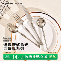 Carote Western Cutlery Set Knife, Fork, and Spoon Complete Set for Home Use Stainless Steel Knife, Fork, and Spoon Three-Piece Set Special for Steak