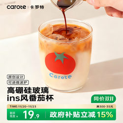 Carrot High Borosilicate Glass Cup for Home Use, Coffee Cup, Trendy Tomato Cup, High Temperature Resistant Milk Juice Drinking Cup