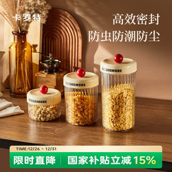 Carrot Plastic Sealed Jar for Grains, Kitchen Storage, Food-Grade Transparent Jar, Snack Sugar Jar, Storage Jar