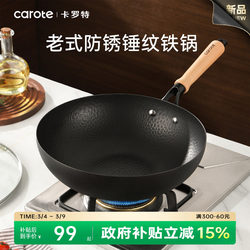 Carote Iron Wok for Home Use, Traditional Non-Coated Frying Pan, Wrought Iron Wok, Suitable for Gas Stoves, No Need to Season