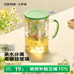 Carrot Tea Cup, Household Glass Cup, New Model for Women 2026, Office High-Value Water Cup, Tea and Water Separation Cup