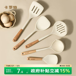 Carote Silicone Spatula for Home Cooking, Non-Stick Pan Special Soup Spoon, Colander, Rice Spoon, Kitchen Utensil Set