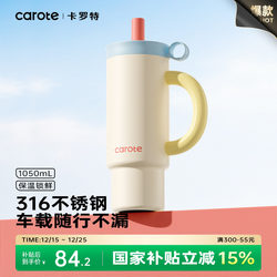 Carrot Large-Capacity Insulated Cup, Giant Ice Cup, New Model for Women, Cold-Keeping Car-Mounted Stainless Steel Straw Water Cup