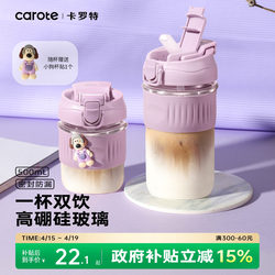 Carrot Glass Cup, Women's Coffee Cup, High Borosilicate, High Temperature Resistant Water Cup, High Aesthetic Straw Cup, Portable Travel Cup