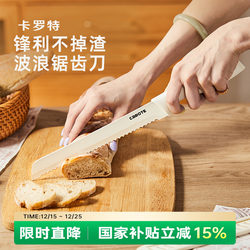 Carrot Bread Knife, Special Knife for Cutting Sandwiches, European Bread Knife, Bagel Toast Serrated Knife, Baking Cake Slicing Knife