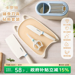 Carrot Baby Food Knife Set, Special Ceramic Tools for Babies, Complete Set of Children's Kitchen Knife and Cutting Board Two-In-One Set
