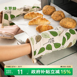 Carrot Thickened Gloves Are Anti-Scalding and Non-Slip, Suitable for Ovens, Microwaves, Baking, Kitchen Pot Handles, Pot Ears, Heat Insulation and High Temperature Resistance