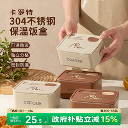 Carrot Insulated Lunch Box 304 Stainless Steel Multi-Layer Lunch Box for Office Workers, Bento Box, Microwave Heating Special