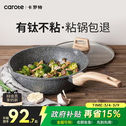 Carrot Maifan Stone Non-Stick Frying Pan, Household Small Titanium Pan, Flat-Bottomed Pan, Special Frying Pan for Induction Cooker and Gas Stove