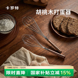 Carrot Manual Egg Beater Cream Whipper Egg Stick Household Baking Gadget Cake Flour Mixer
