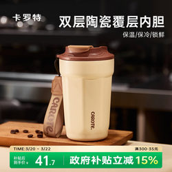 Carote Ceramic-Coated Thermos Cup Coffee Mug High-Value Water Cup for Women [Celebrity Style]