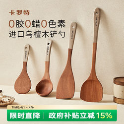 Carrot Spatula, Ebony Wood Spatula, Non-Stick Pan Special Cooking Spatula, High Temperature Resistant Frying Spoon, Rice Spoon, Soup Spoon, Wooden Spatula