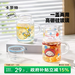 Carrot High Borosilicate Glass Cup for Girls, High Aesthetic Value, New Model for Home Use, Cold Water Pitcher, Office Cup with Lid