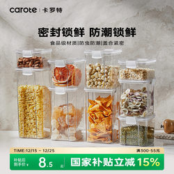 Carrot Sealed Jar Food-Grade Moisture-Proof and Insect-Proof Grain Jar Kitchen Household Snack Storage Box