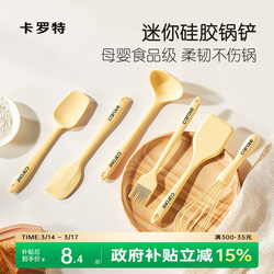 Carrot Silicone Spatula Small Food Preparation Mini Spatula Spoon High Temperature Resistant Food Grade Soup Spoon Scraper Kitchen Utensil Set