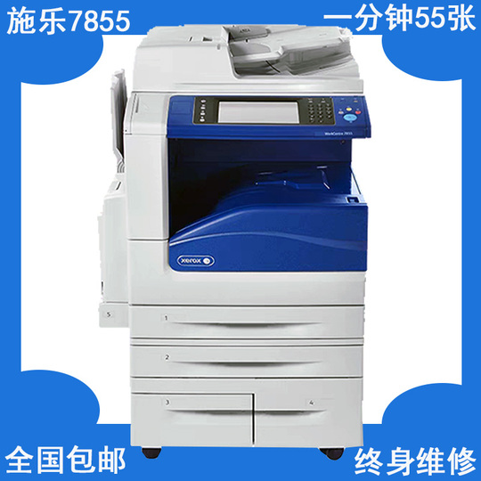 Fuji Xerox C7855/5575 A3+ Color Laser Multifunction Printer
