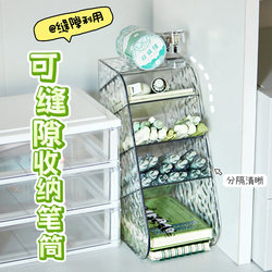 Doesn'T Take up Space! Slanted Narrow Pen Holder for Student Desks, High Aesthetic Value, Ins-Style Transparent Desktop Storage Box, Small