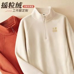 High-End Stand-Up Collar Fleece Jacket Workwear Autumn and Winter Corporate Group Long-Sleeve Sweatshirt Workwear Custom Logo Printing