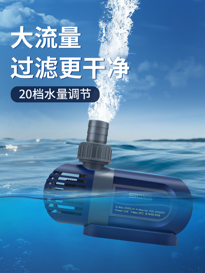 aquafish(7/9プロフ更新)さま専用 Sqg 25W 周波数制御 魚槽 ウォーターポンプ - 水中 & 両用