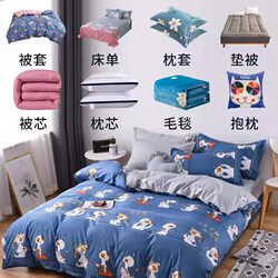 Four-Piece Quilt Set, Thickened Quilt Core, Single/Double Cotton Quilt, Winter Quilt, Student Dormitory Spring and Autumn Bedding, Complete Bedding Set