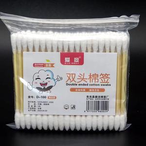 
Cotton swab bagged bamboo stick double-ended disposable household cotton swab stick hotel bath ear-picking baby cleaning makeup remover cotton swab