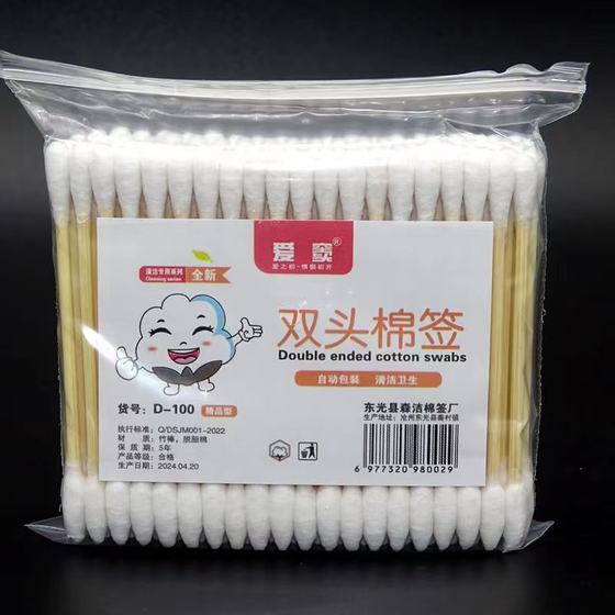 
Cotton swab bagged bamboo stick double-ended disposable household cotton swab stick hotel bath ear-picking baby cleaning makeup remover cotton swab