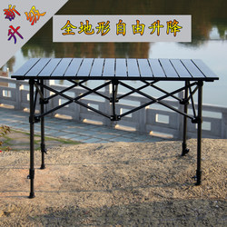 Outdoor Equipment Folding Table Portable Aluminum Alloy Table Picnic Barbecue Table Egg Roll Table Stall Table Car-Mounted Table and Chairs