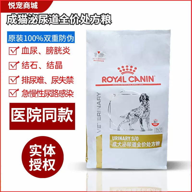 皇家lp18成犬泌尿道處方糧8kg結石血尿膀胱炎症低嘌呤uuc