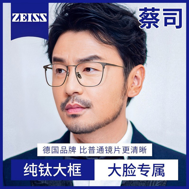 Ultra -light business pure titanium big frame big face glasses frame men's tide can be equipped with close -viewed eye lenses