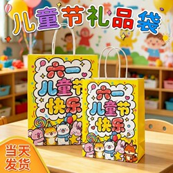 Children's Day Gift Bags, Birthday Gift Bags, Gift Bags, Small Tote Bags, Milk Tea Packaging Bags, Kraft Paper Bags