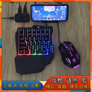 
Jiaying Delta Mobile Game Throne Press Gun Mobile Phone Keyboard Mouse Chicken-eating Artifact Peripheral Counter Battle Future Dark Zone