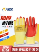 Xingyu chính hãng phim găng tay bảo hộ lao động chịu mài mòn làm việc chống trượt lao động thanh thép công trường cao su dày làm việc đặc biệt