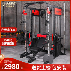 Flybird Smith Machine Comprehensive Training Equipment Home Fitness Equipment Multifunctional Integrated Bench Press Squat Rack