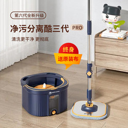 【New Product】Meitianle Mop 2025 Upgraded Dirt Separation Mop for Home Use, Hand-Free Washing, Rotating Flat Mop