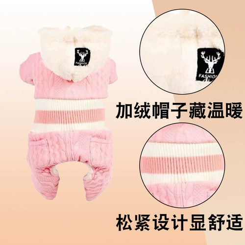 Одежда для щенков плюшевая весна и осенью Бишон Бомоко четырехгруппированная осень и зимние повседневные домашние животные домашние животные осень и зима