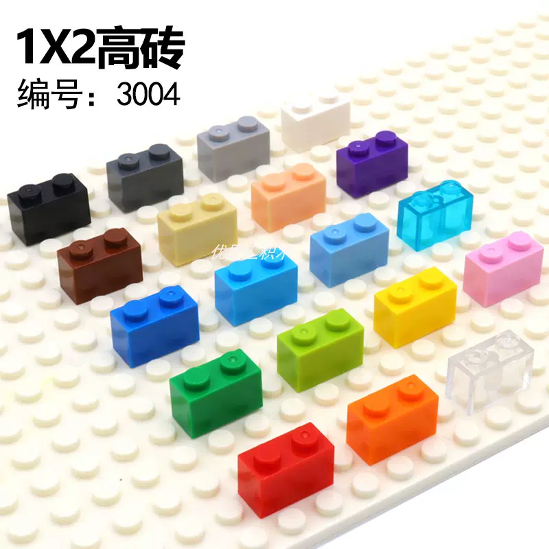 兼容乐高积木自选形状规格儿童玩具小颗粒基础砖MOC高砖教具零件-Taobao 