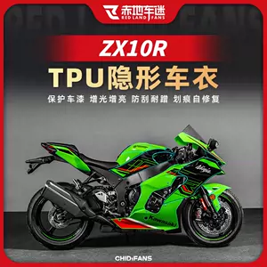 zx10r車罩- Top 50件zx10r車罩- 2024年5月更新- Taobao